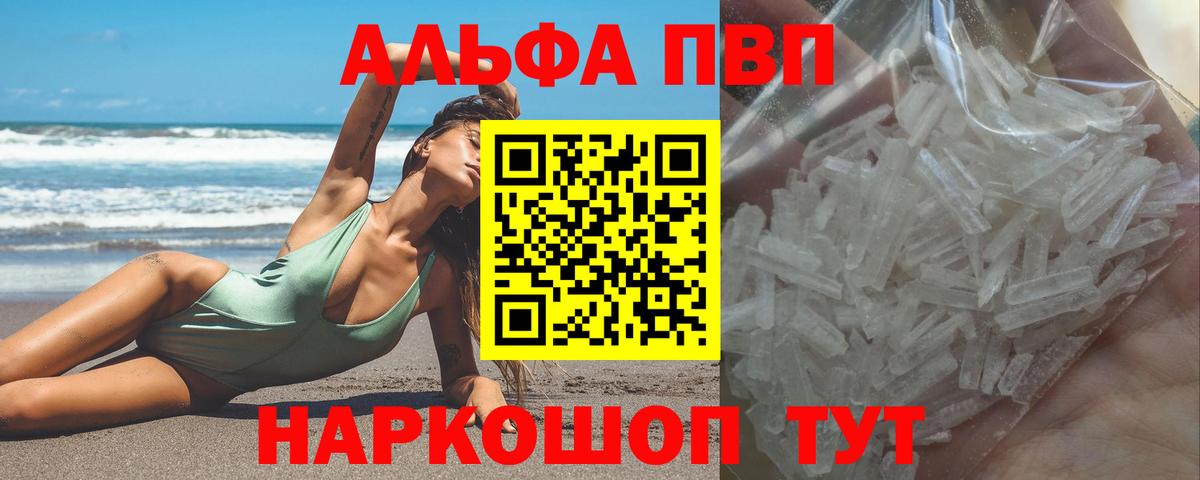 Кокаин  Альфа ПВП СК кристаллы  ГАШ  Меф кристаллы  Вход с VPN  ГАШИШ  Копейск  Каннабис 