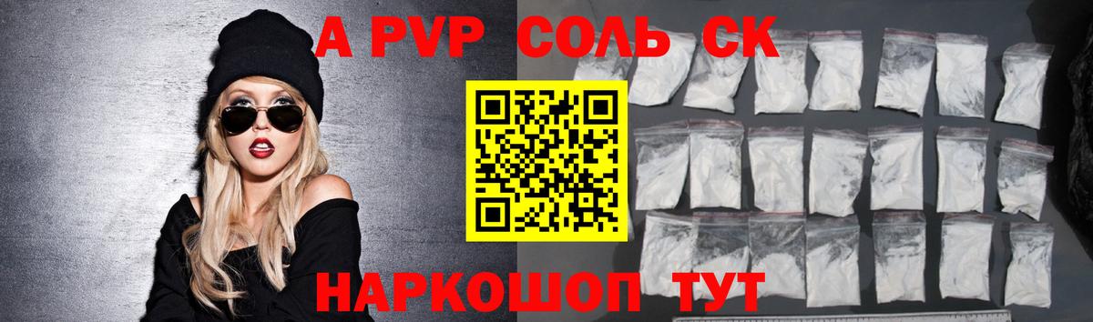 Копейск  Alpha PVP кристаллы  Alpha-PVP VHQ  A-PVP  Вход с VPN  A PVP кристаллы 