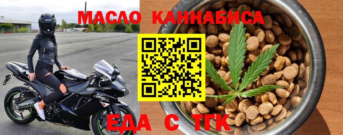 Копейск  Cannafood конопля  Вход с VPN 