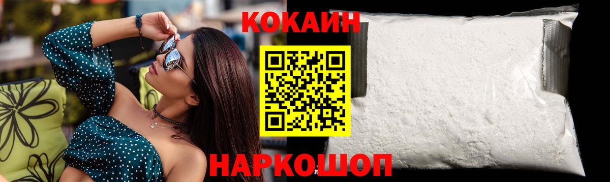 Cocaine 97% Копейск