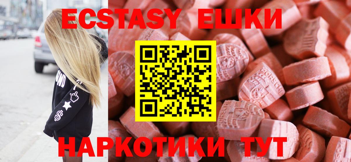 ЭКСТАЗИ XTC Копейск