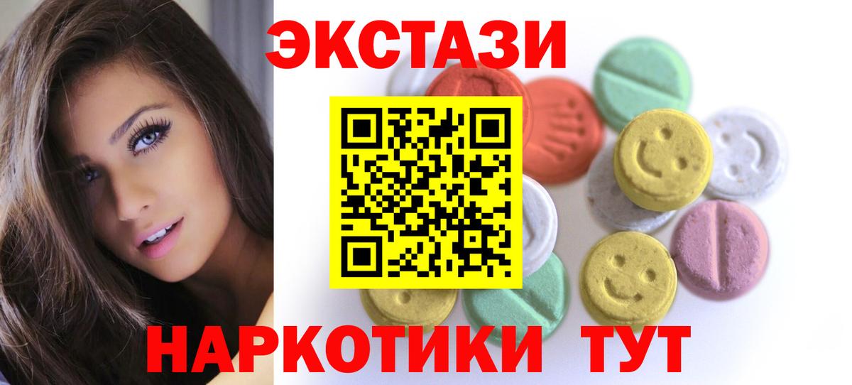 Ecstasy  Ecstasy 300 mg  ссылка на мегу ONION  Копейск  Вход с VPN 