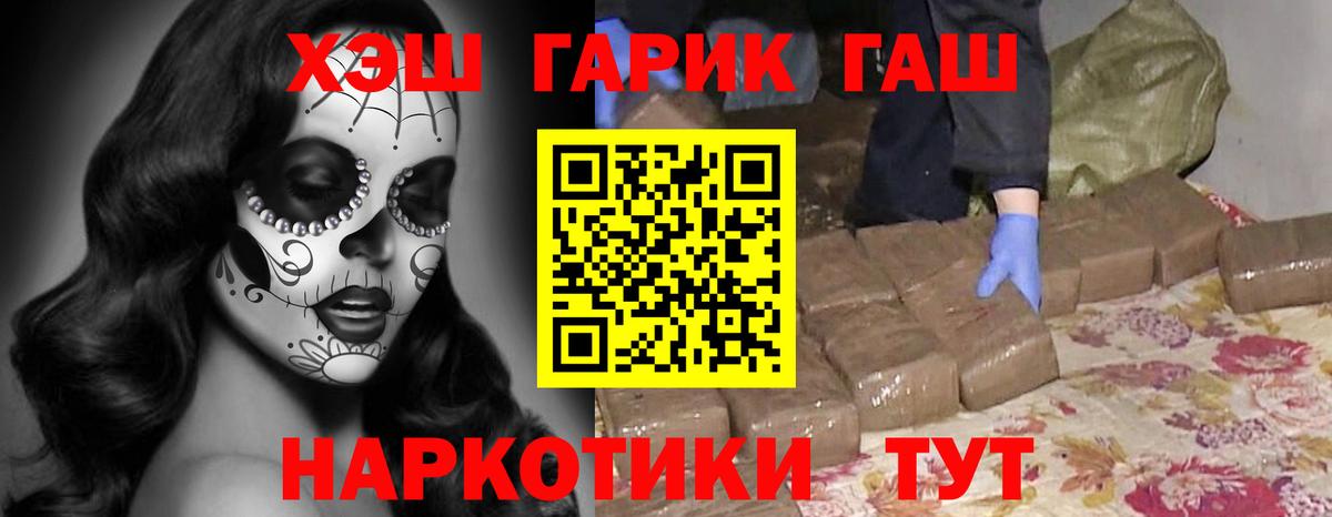 ГАШИШ VHQ  Вход с VPN  ГАШИШ AMNESIA HAZE  Копейск 