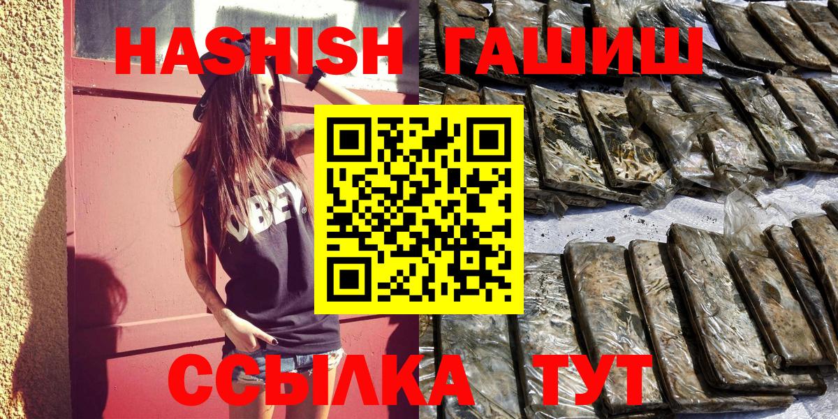 ГАШ hashish Копейск