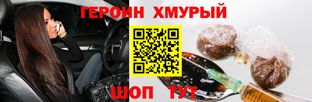 ГЕРОИН VHQ Копейск