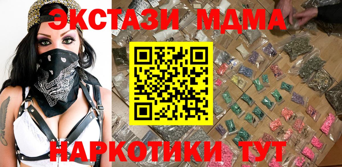 MDMA Molly  МДМА crystal  Вход с VPN  Копейск 