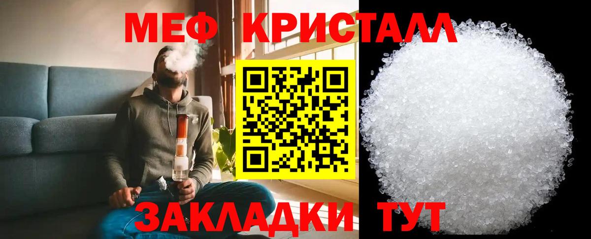 Меф мука Копейск