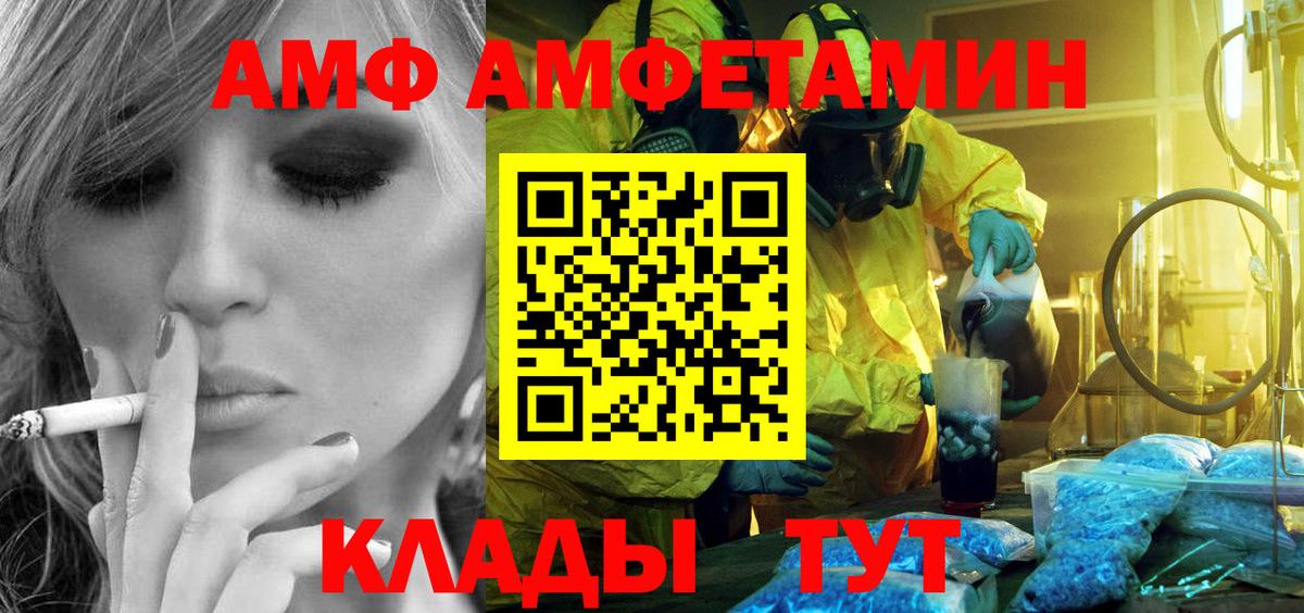 Метамфетамин витя  Вход с VPN  Копейск 
