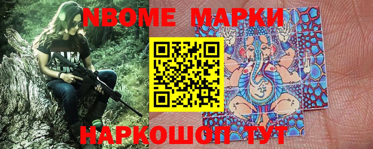 Копейск  Марки 25I-NBOMe  Вход с VPN  Марки N-bome 1,5мг 
