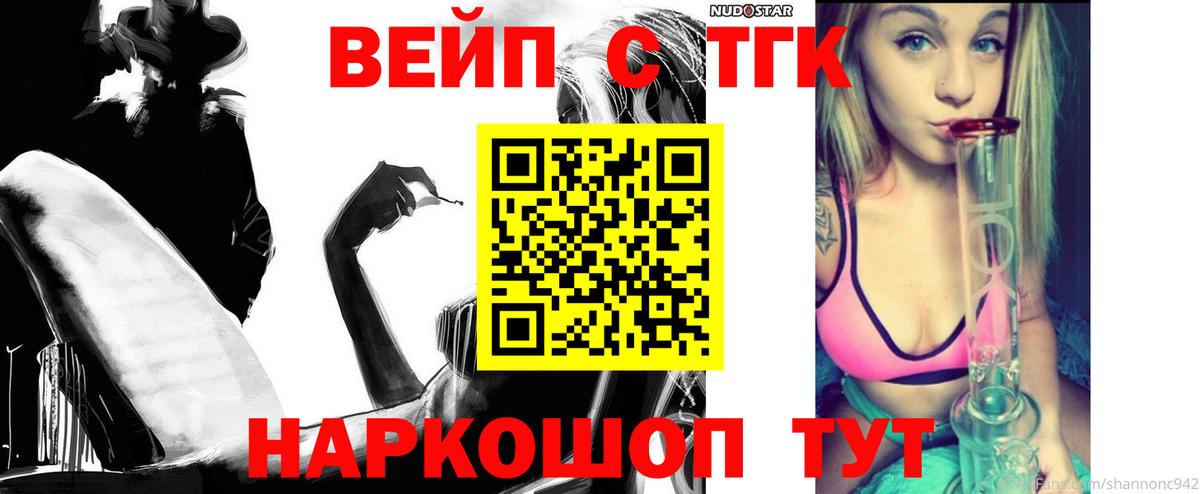 Дистиллят ТГК концентрат  Дистиллят ТГК жижа  Копейск  Вход с VPN 