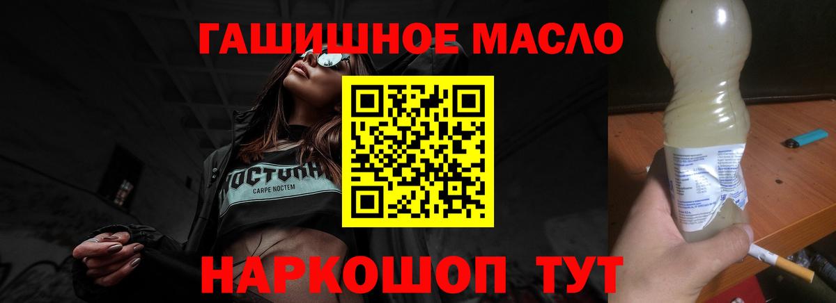 Дистиллят ТГК THC oil Копейск